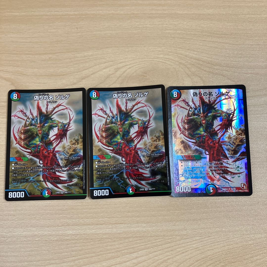 Jilt name Sorge SR S5/S5