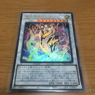 Dennou Sakai Kitsune - Senzen Ultra Rare JP036