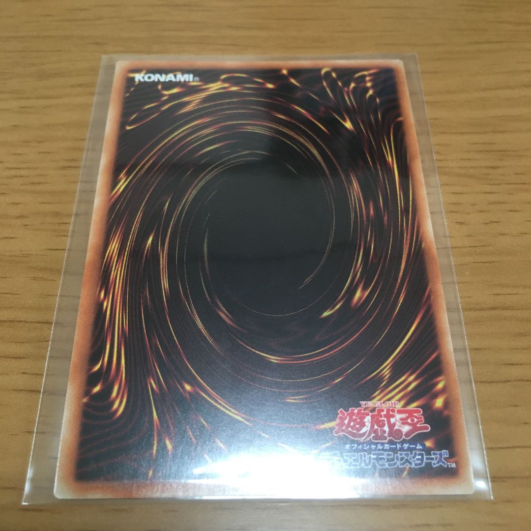 Dennou Sakai Kitsune - Senzen Ultra Rare JP036