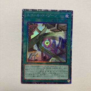 Ecole de Zone Collector's Rare JP021