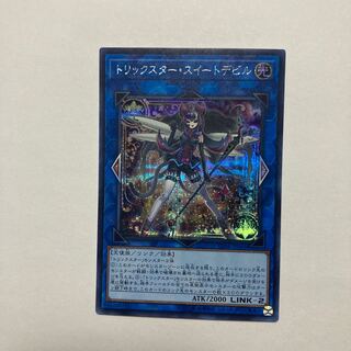 トリックスター・スイートデビル シークレットレア JP044