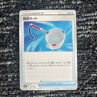 Pokemon Card Scoop Up Net Beautiful
