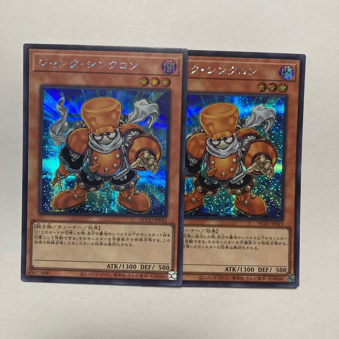 Junk Synchron Secret Rare QCCU-JP042