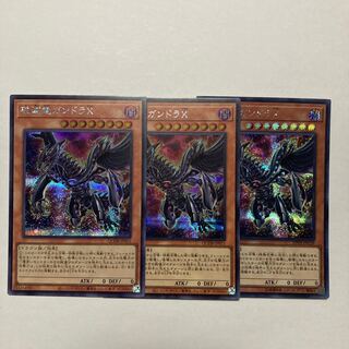 Ruination Dragon Gandora X Secret Rare QCDB-JP011