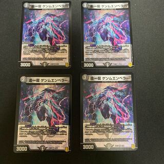 Kai-Infinity Ryu Genmu Emperor VR 4/95