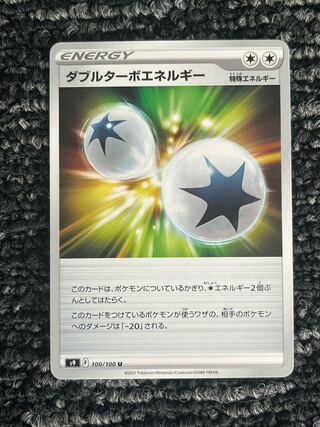 Pokémon Card Double Turbo Energy Beautiful