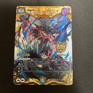 ∞Eternal Dragon Gemm Emperor SE (Secret)5/(Secret)12