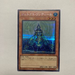 Genex Undine Secret Rare TW01-JP055