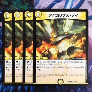 C065 Apocalypse Day R 27/110