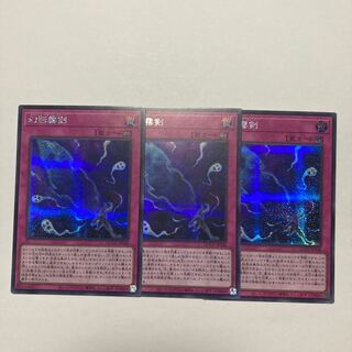 Phantom Knights' Fog Blade Secret Rare QCCU-JP148
