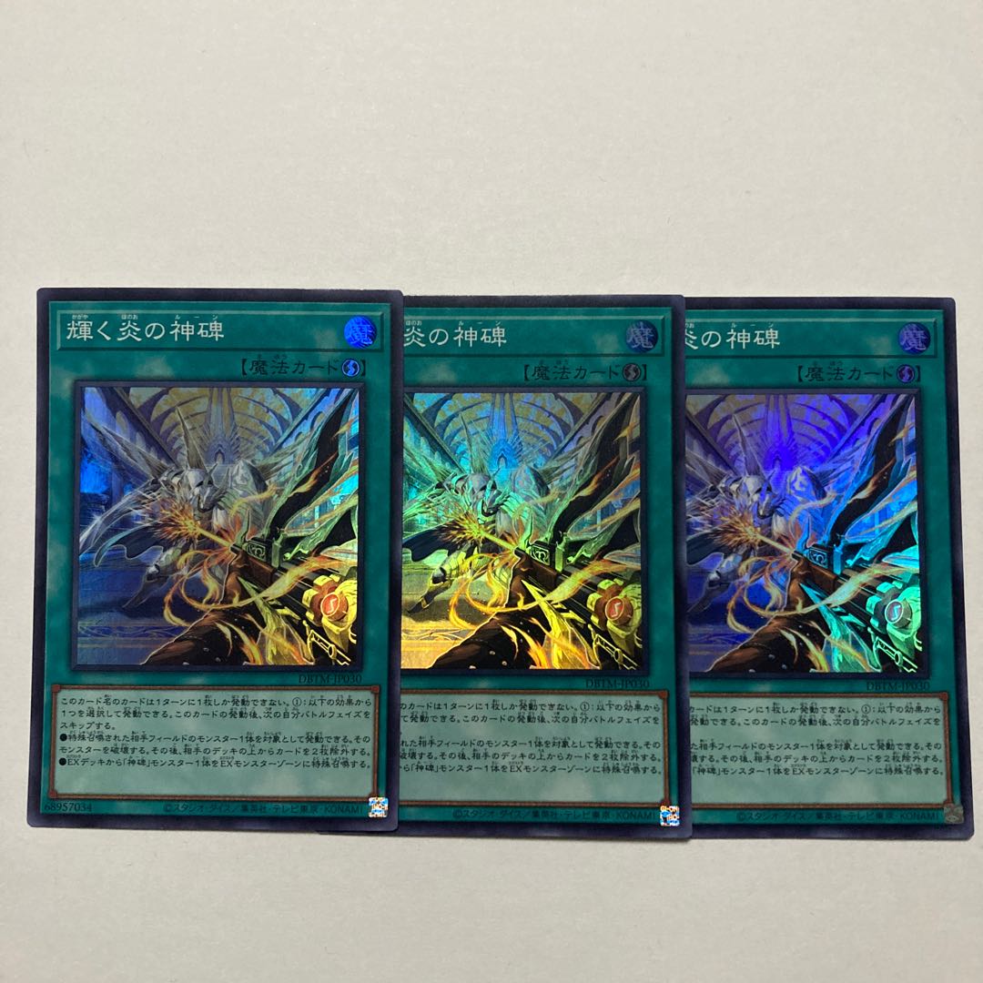 Shinning Fire Monument Super Rare JP030