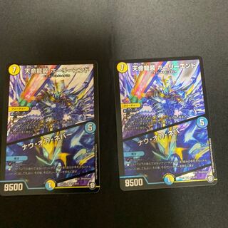 Tenmei Ryuzo Holy End/Now or Never SR S1/S12