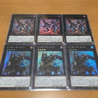 Arc Rebellion Xyz Dragon Raider's Knight 3-card set