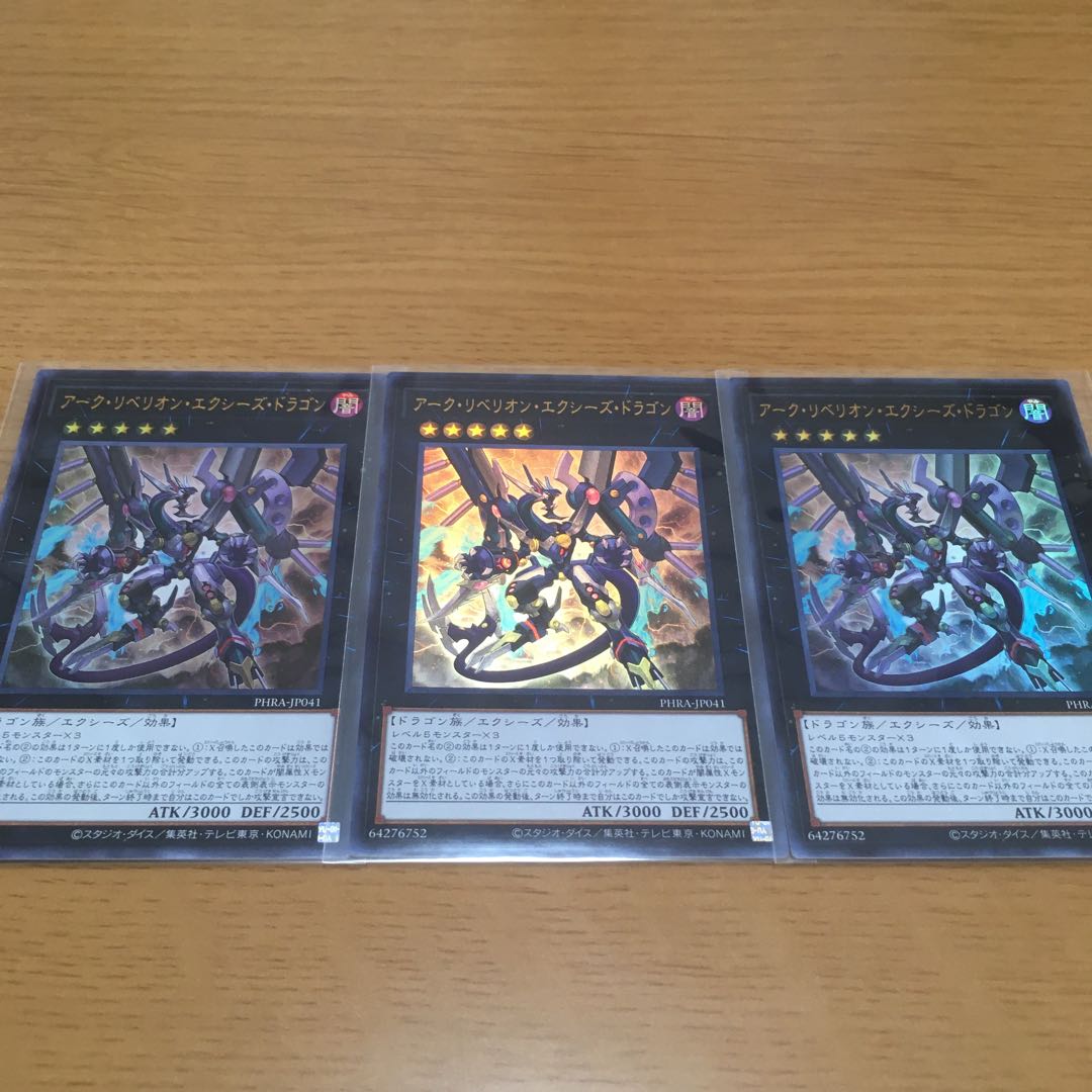Arc Rebellion Xyz Dragon Raider's Knight 3-card set