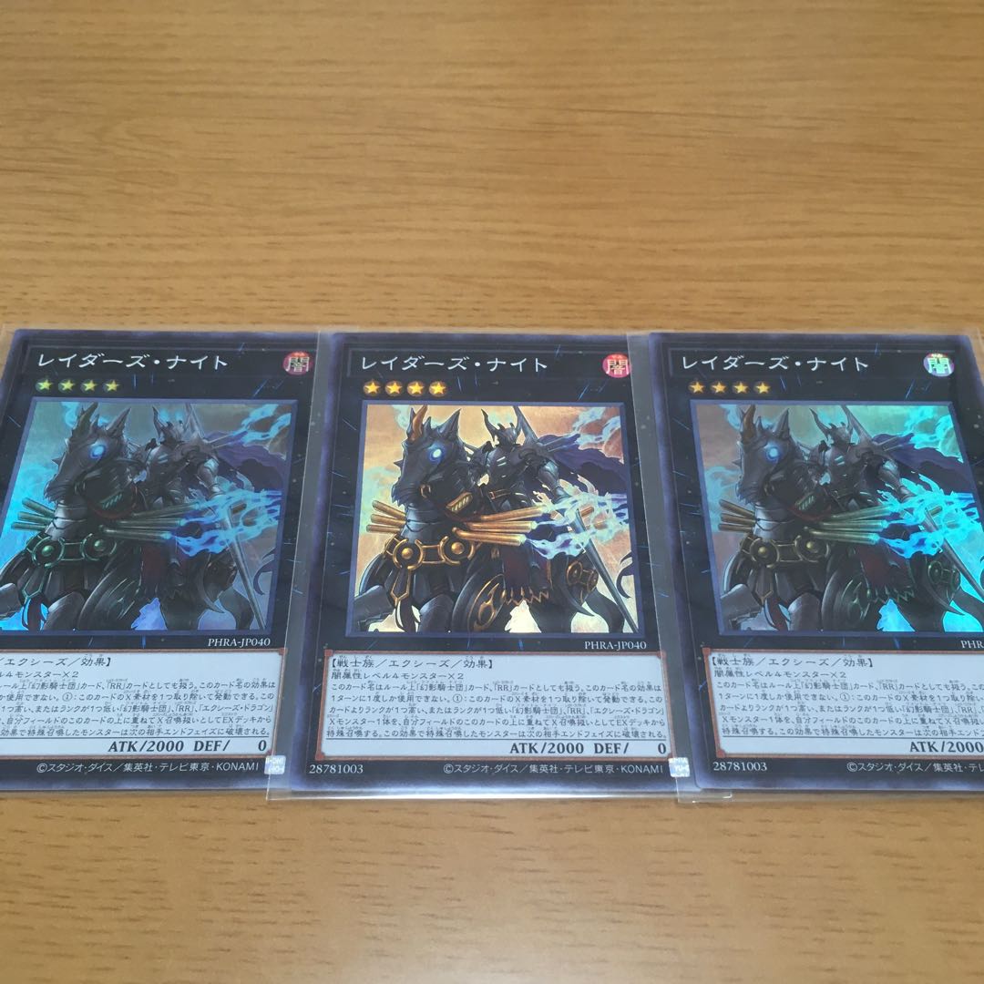 Arc Rebellion Xyz Dragon Raider's Knight 3-card set
