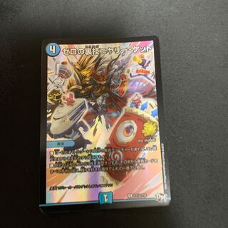 Zero backstage nyery get C-foil P115/Y16