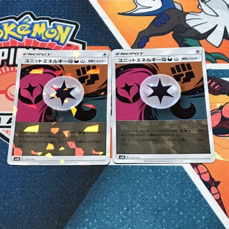 ユニットエネルギー　闘悪妖　キラ　2枚