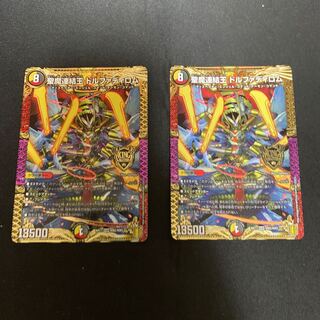 Holy Demon Consolidated King Dolfadilom KGM KM2/KM3