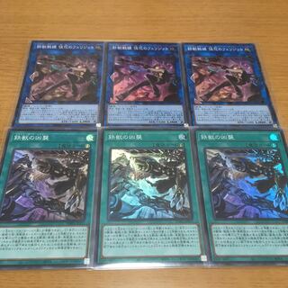 Exclusive] 2 Tri-Brigade Ferrijit the Barren Blossom 2 Tri-Brigade Airborne Assault Super Rare 3 copies