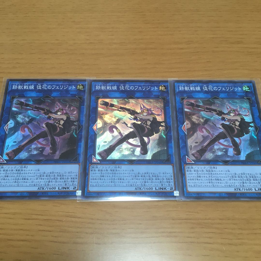 Exclusive] 2 Tri-Brigade Ferrijit the Barren Blossom 2 Tri-Brigade Airborne Assault Super Rare 3 copies