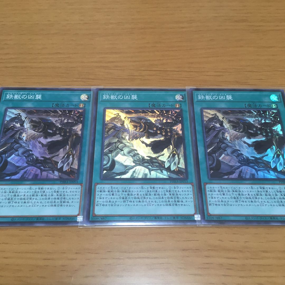 Exclusive] 2 Tri-Brigade Ferrijit the Barren Blossom 2 Tri-Brigade Airborne Assault Super Rare 3 copies