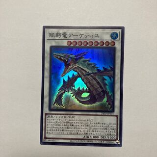 Ravenous Crocodragon Archethys Super Rare