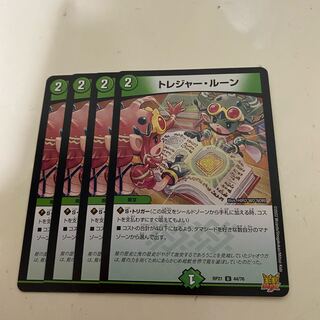 Treasure rune U 44/76