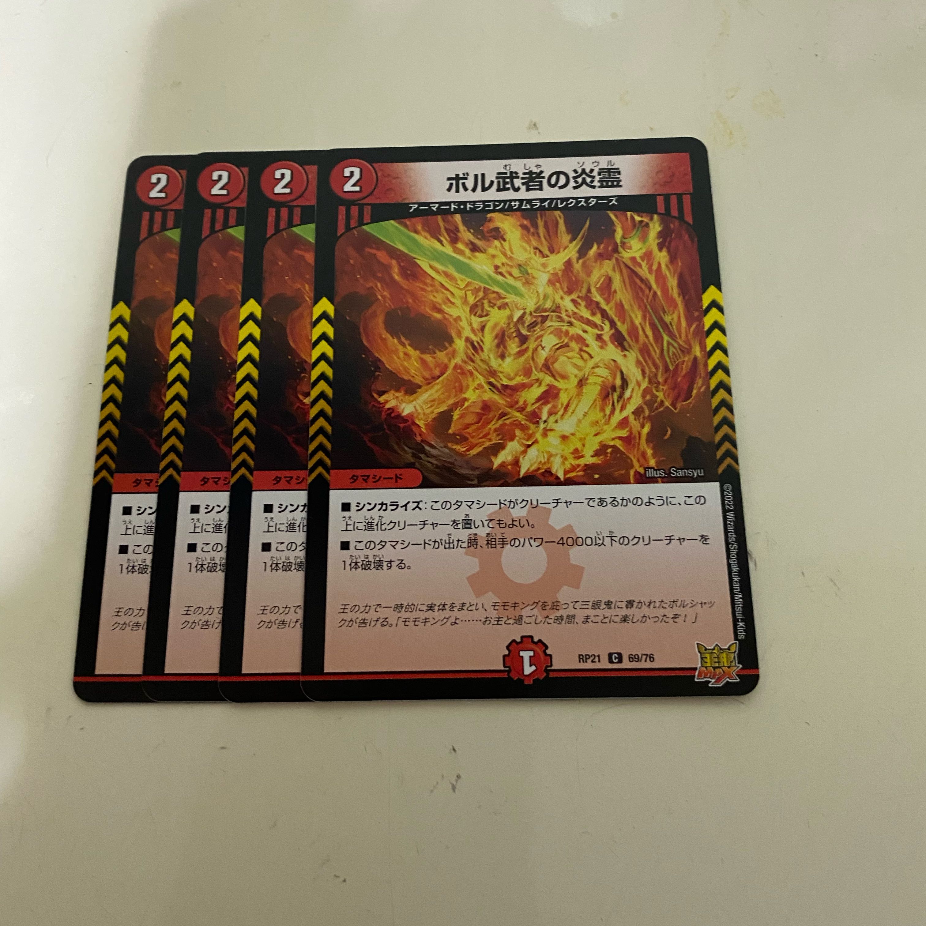 Fire Spirit of Bol Warrior C 69/76