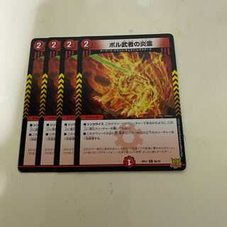 Fire Spirit of Bol Warrior C 69/76