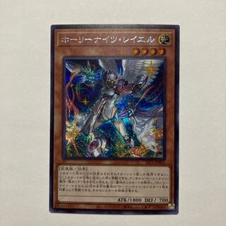 Starry Knight Rayel Secret Rare JP042
