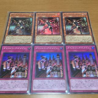 ダイノルフィア・テリジア　ダイノルフィア・ドメイン　スーパーレア　3枚セット