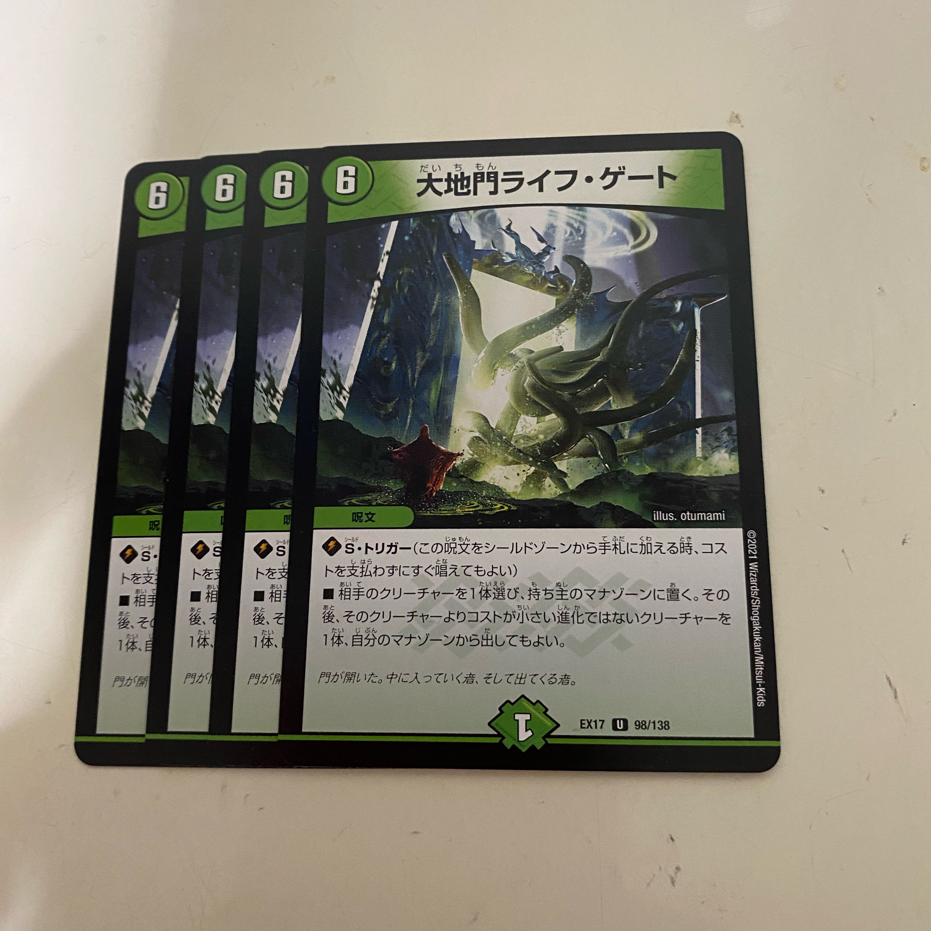 Daichimon Life Gate U 98/138