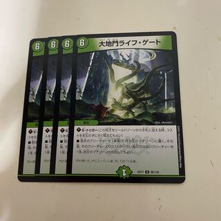 Daichimon Life Gate U 98/138