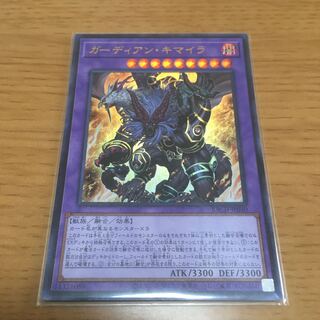 Growlithe an Chimera Ultra Rare JP040