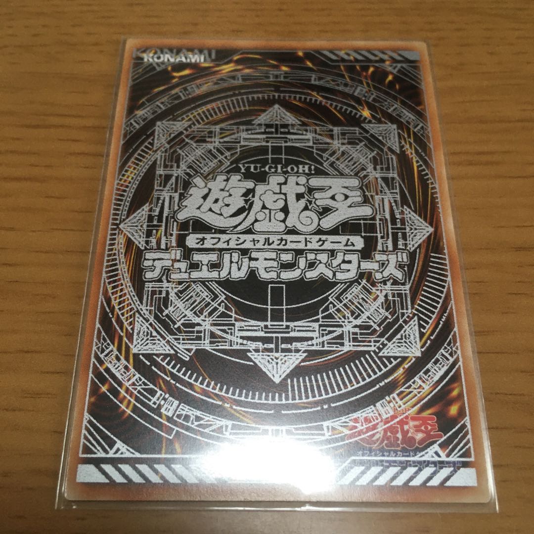 ガーディアン・キマイラ ウルトラレア JP040