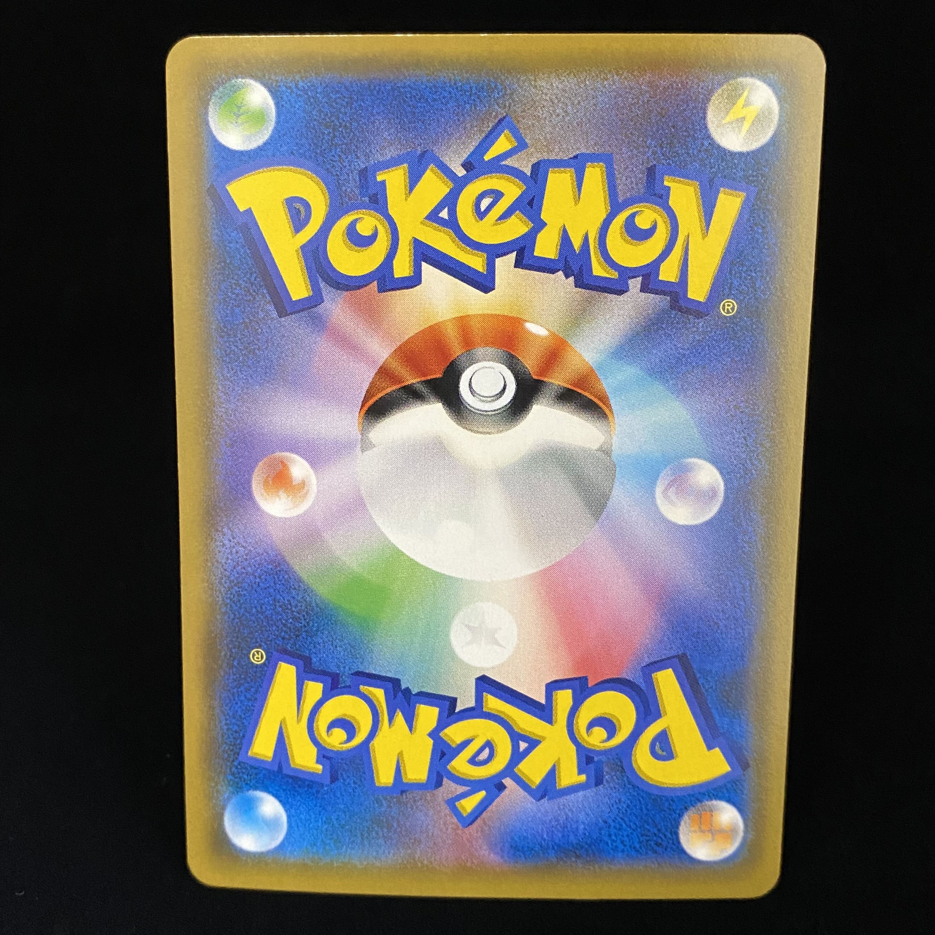 Reshiram & CharizardGX SR SA 097/095