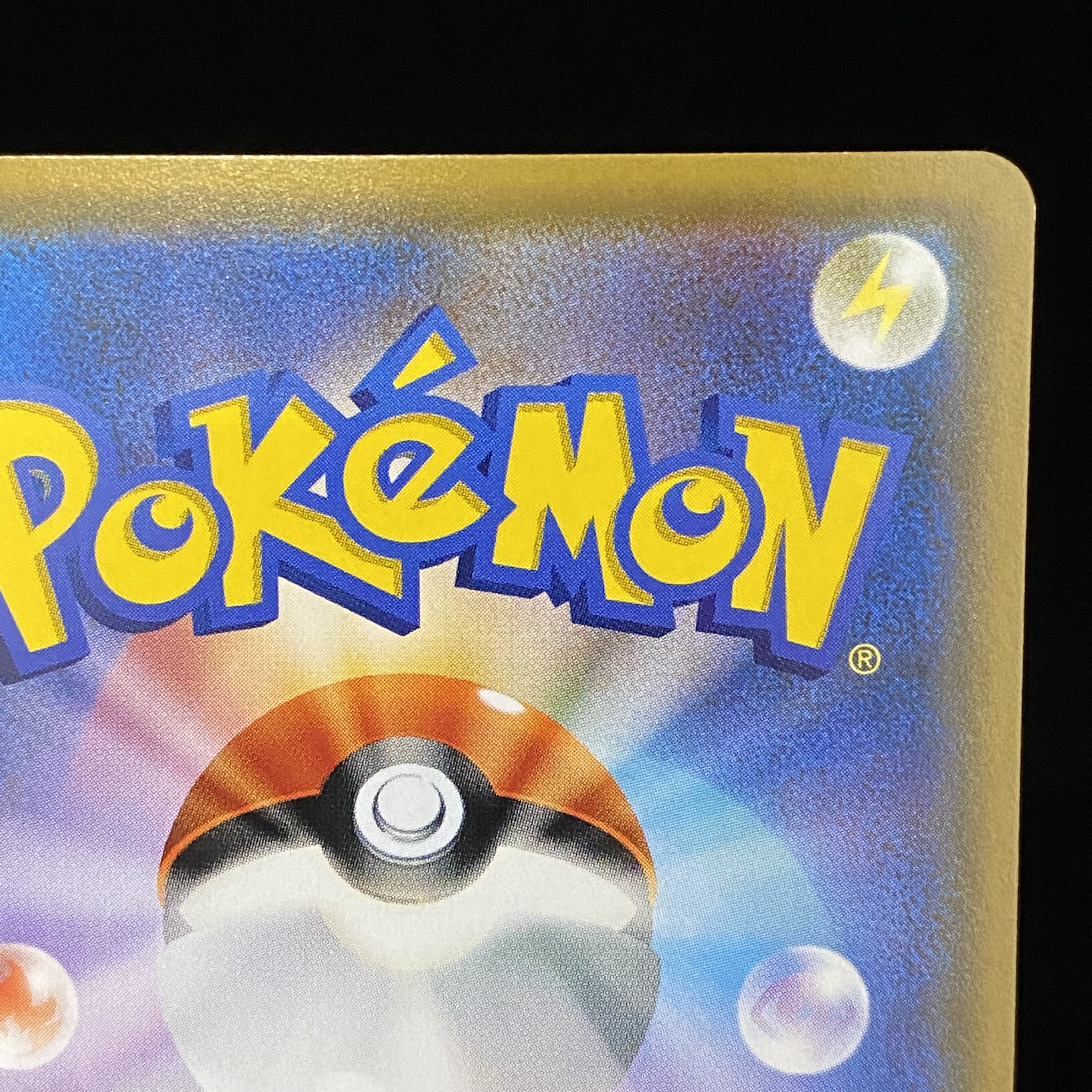 Reshiram & CharizardGX SR SA 097/095