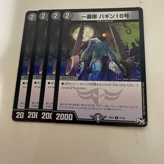 First team, Baggin 16, C 77/93.