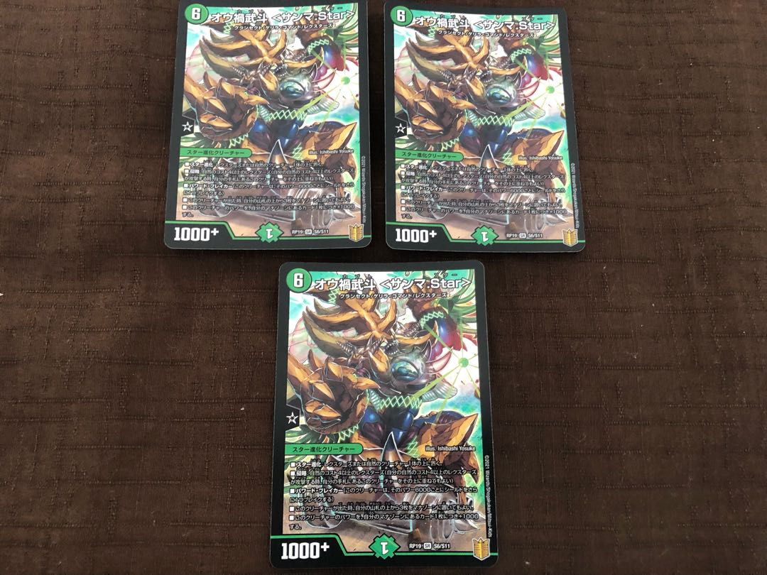 Ou Disaster Buto <Sanma.Star>.