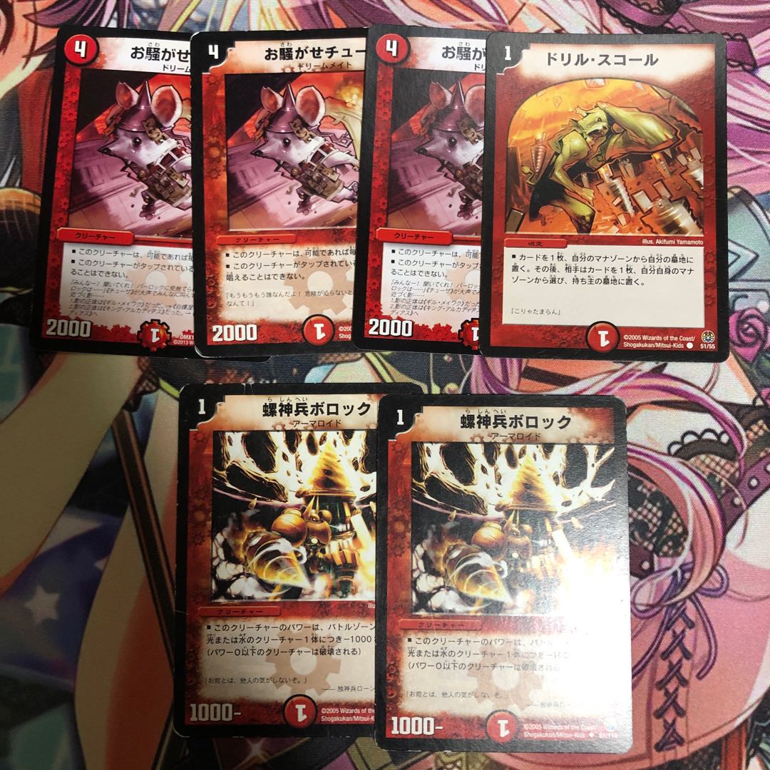 お騒がせチューザ3枚まとめ