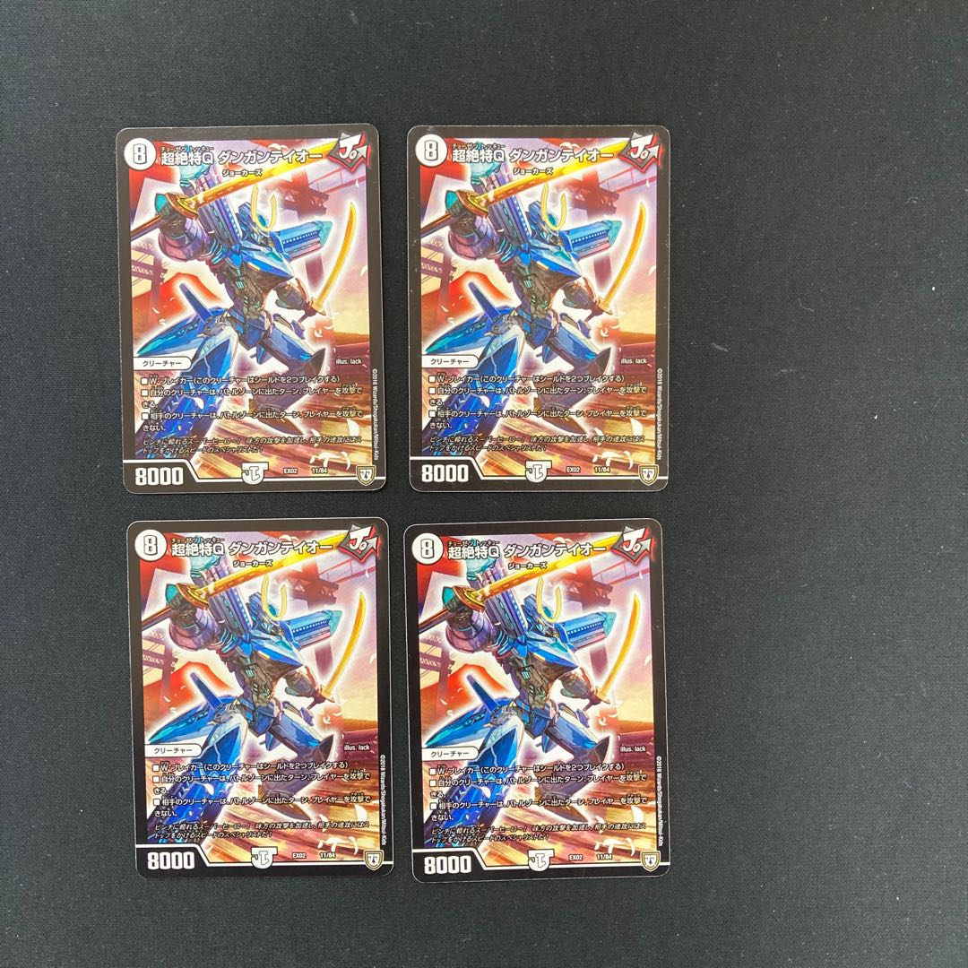 DM Psychic Zekkoku Q Danganteio Normal, set of 4
