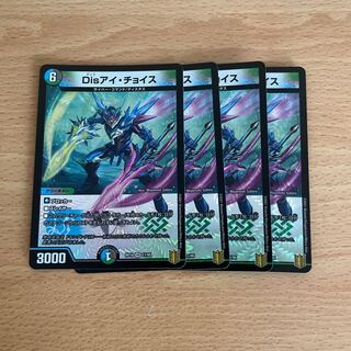 Dis i Choice VR 11/95 4 sheets