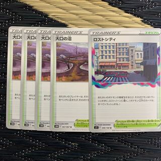 Great Deal Large Mouth Swamp 4pcs Set Omake Disappear City