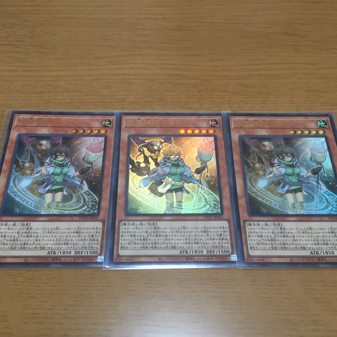 Earth Medium Aus Ultra Rare, set of 3