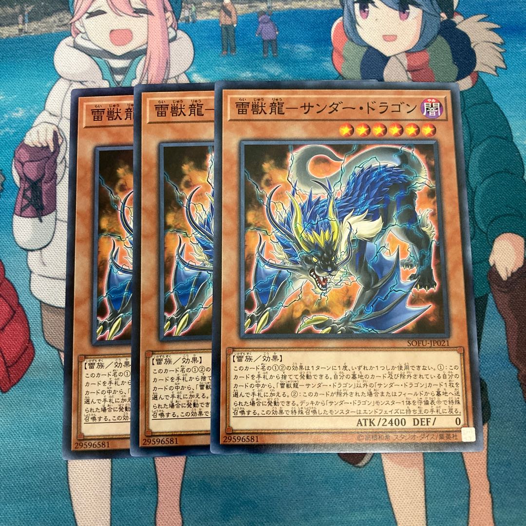 Lightning Beast Dragon - Thunder Dragon Normal 3