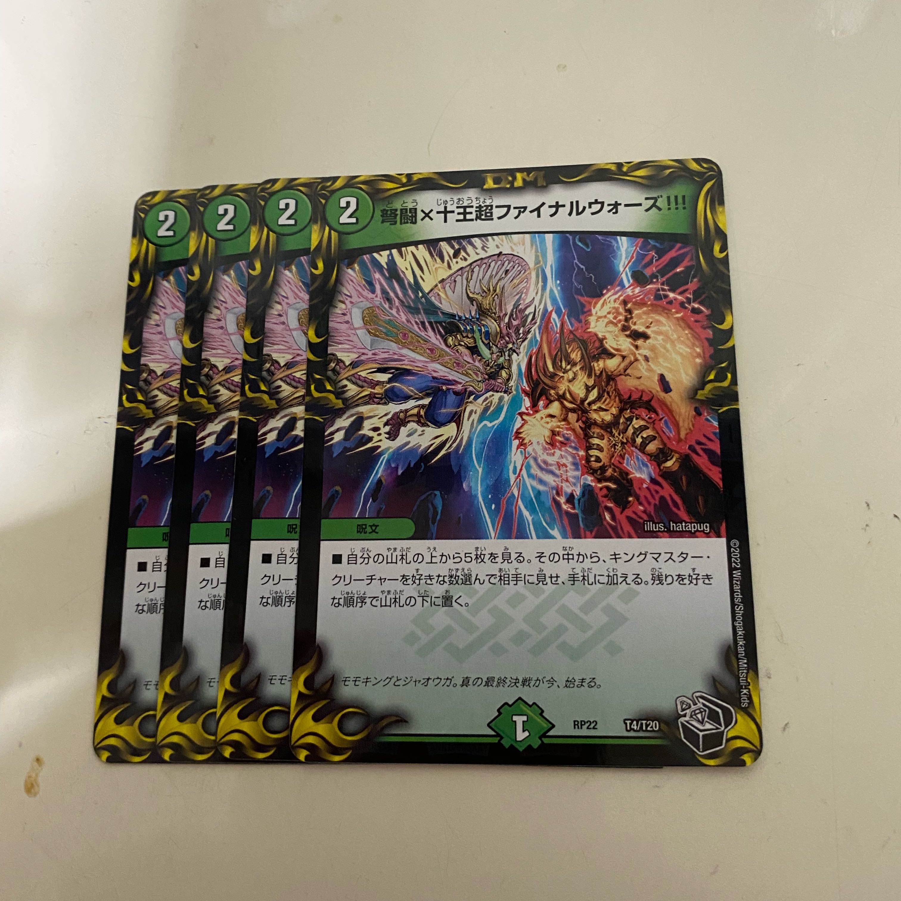 IJN Fighting x Ten King Psychic Final Wars! (20th Black Treasure) T4/T20