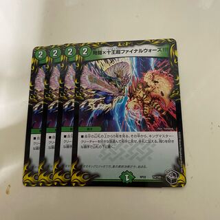 IJN Fighting x Ten King Psychic Final Wars! (20th Black Treasure) T4/T20