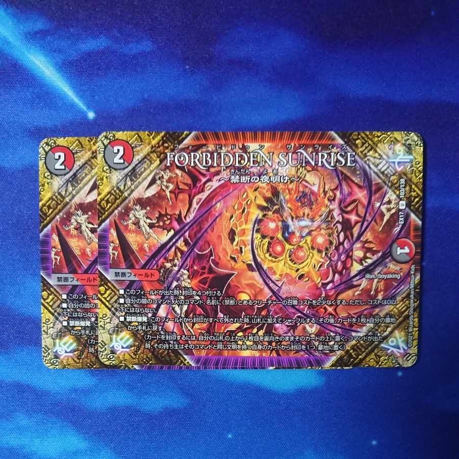 FORBIDDEN SUNRISE -Forbidden Night Dawn- U 103/138