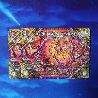 FORBIDDEN SUNRISE -Forbidden Night Dawn- U 103/138