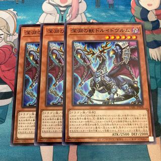 Druidwurm, the Beast of the Abyss, 3 normal